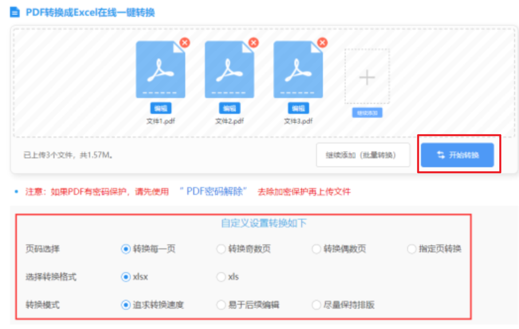 大众体育唯一官网使用讲解 - 开始转换